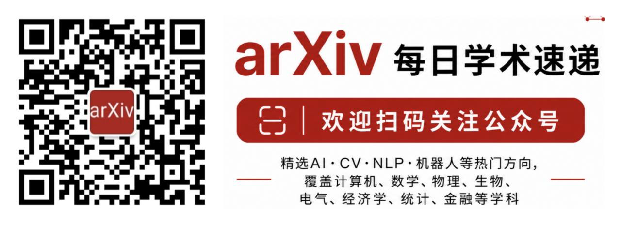 关注 arXiv每日学术速递微信公众号